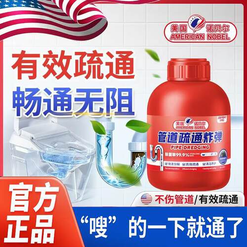 美国专研管道疏通剂有效溶解通下水道厕所堵塞厨房油污地漏除臭G