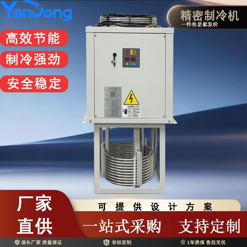 东莞工业液压油冷却机工业制冷机液压系统油冷却器液压站油冷机厂