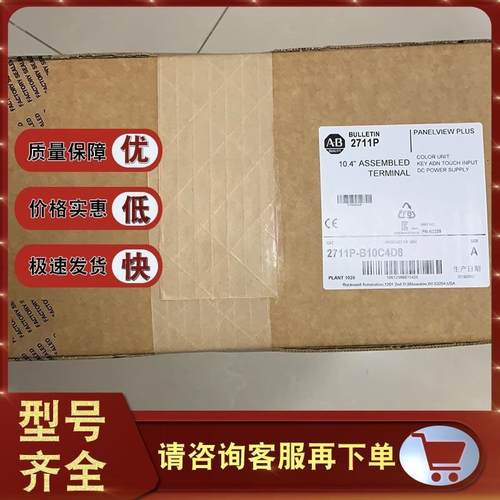 2711P-B10C4D1 PanelView加1000彩色终端10.4英寸 2711PB10C4D1