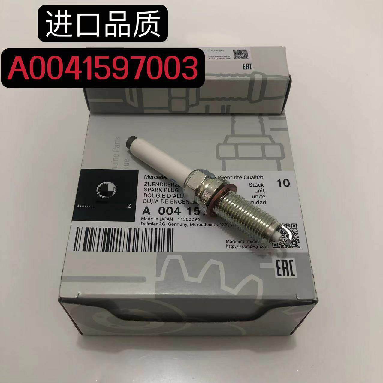 A0041597003 SILZKFR8C7S原厂进口品质铱金火咀双铂金汽车 火花塞