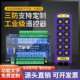 自锁互锁配电箱工业控制220V 关点动 线遥控器遥控开 定制无线