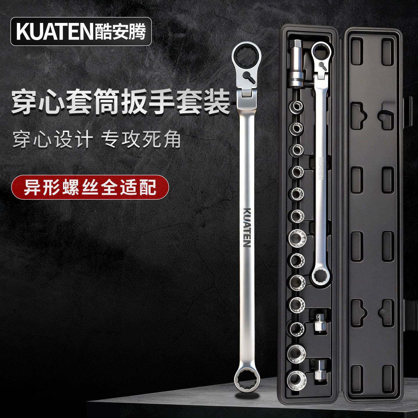 齿形穿心套筒棘轮扳手套装双头双向快速省力加长异形螺丝拆卸工具