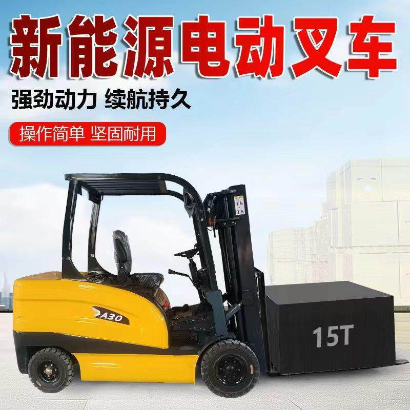 电动叉车1.吨四轮2.0吨座驾式1.5吨小型搬运车液压装卸叉车堆高车