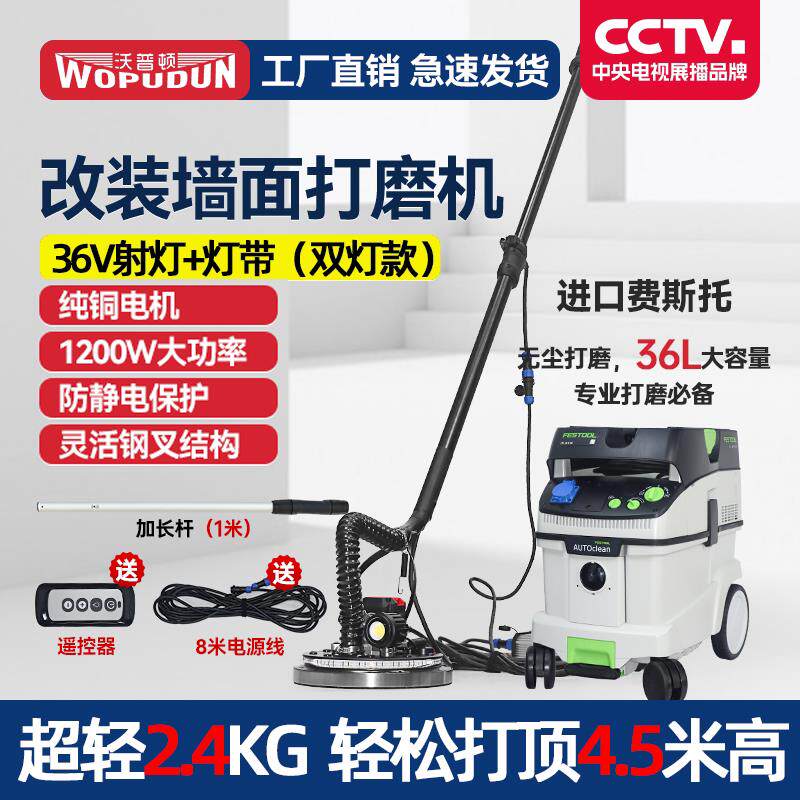 沃普顿大功率无刷墙面打磨机改装批土砂纸机无尘磨墙配吸尘器神器