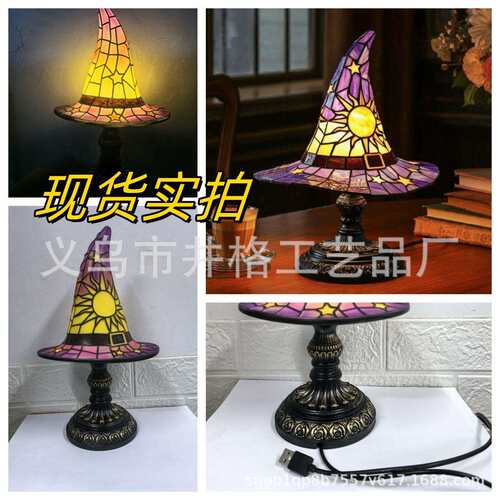 跨境新款Stained Glass Witch Hat Lamp装饰灯客厅室内卧室