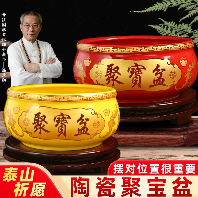 陶瓷聚宝盆中式家用客厅财香炉摆件玄关开业乔迁摆件沈万三红黄
