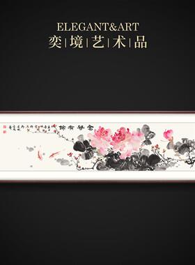 奕境牡丹花客厅挂画国画新中式装饰画卧室高档名家水墨画富贵有余