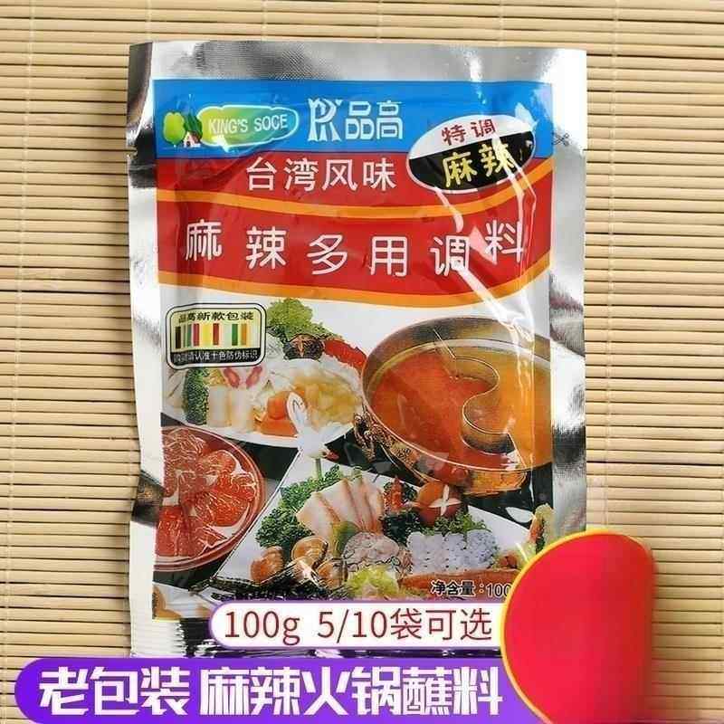 东北品高台湾风味麻辣火锅蘸料老包装麻辣味多用调料100g10袋包邮,粮油调味/速食/干货/烘焙,火锅调料,淘宝优惠券,粉丝福利购,淘宝优惠卷