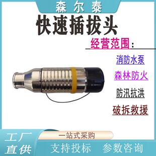 旁路开关用快速插拔头电力电器连接插头圆形快速插拔接口
