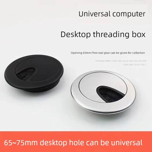 开孔75mm装饰盖桌电脑桌桌桌罩桌面线孔盖装饰圆线孔盖圆孔