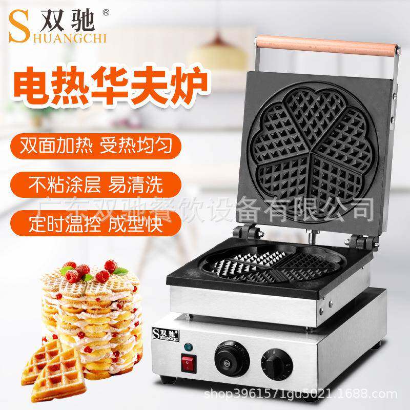 双驰直销商用五型心型华夫炉饼家用香酥机早餐小吃设备摆摊商用