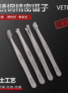 VETUS镊子不锈钢防磁耐酸碱高精密扁平嘴集邮票铲形发夹34A-SA
