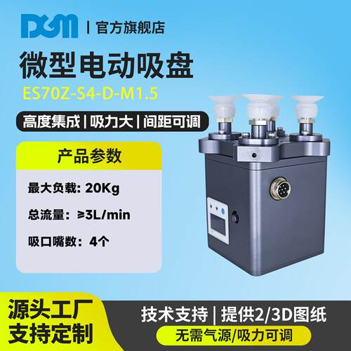 半导体行业小型电动真空吸盘晶圆片转移无尘室高洁净真空吸盘