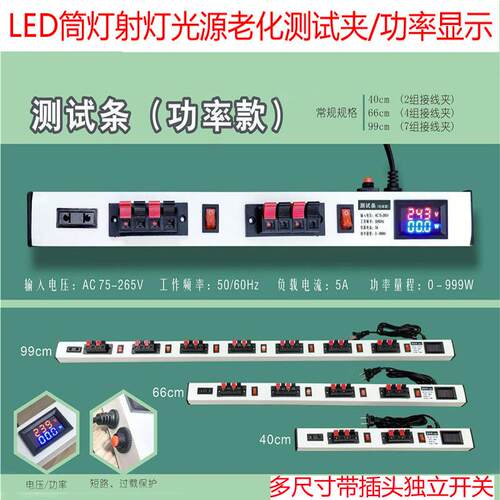 试灯器led试电夹子灯泡老化线夹快速检测试亮带开关LED测试老化条