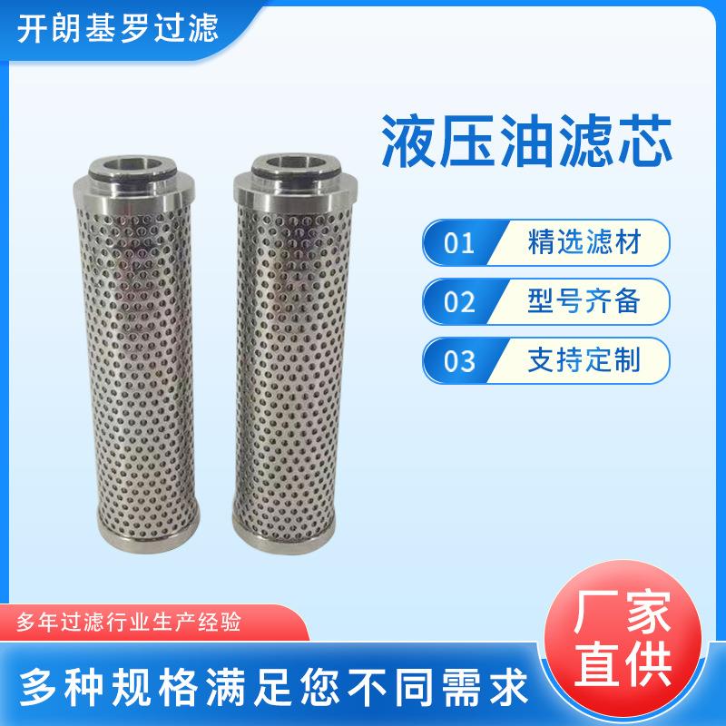 工厂供应SE-MHF-02-AU过滤材料叠加式过滤器液压油滤芯
