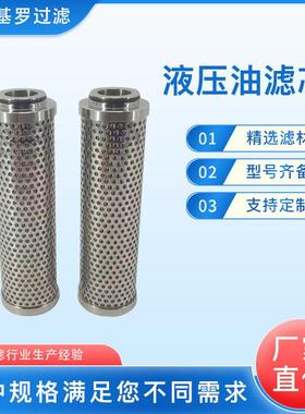 工厂供应SE-MHF-02-AU过滤材料叠加式过滤器液压油滤芯