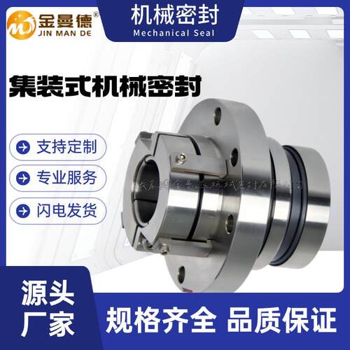 现货供应 LCF125/405I机械密封 石膏浆液排出泵机械密封