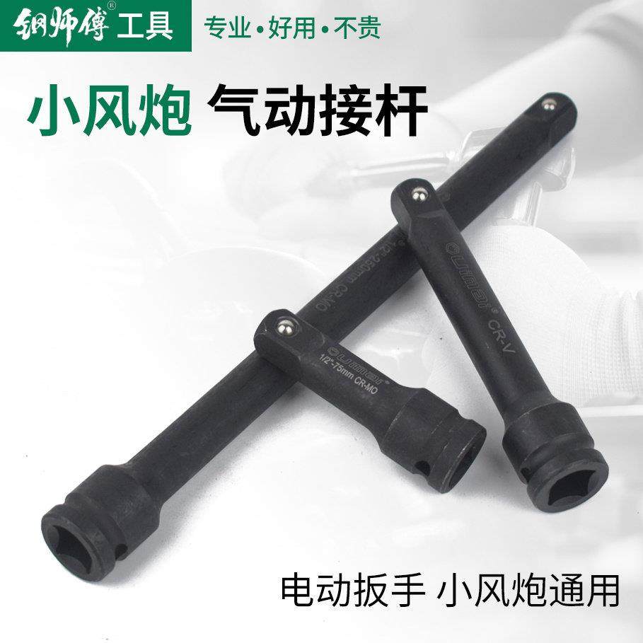1/2气动气动扳手套筒接杆加长杆电动起子套筒加力直杆电动起子延,五金/工具,接杆,淘宝优惠券,粉丝福利购,淘宝优惠卷