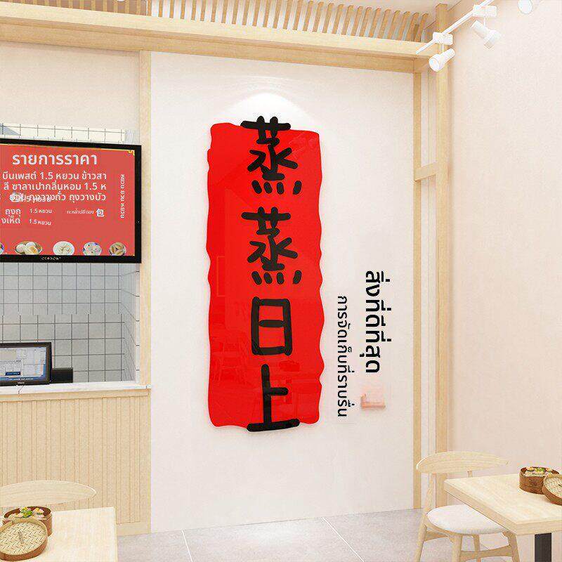 小吃早餐厅饭店厅墙面装饰餐饮店墙上自粘墙壁贴纸画包子粥铺装修