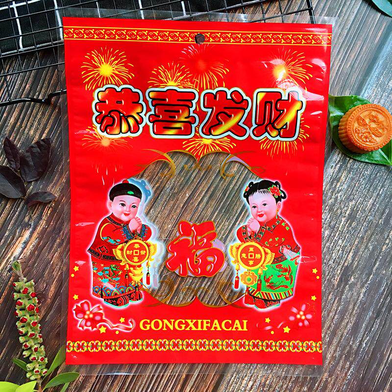 金童玉女款250克500克中秋月饼包装袋2斤5斤年货礼包袋礼饼袋