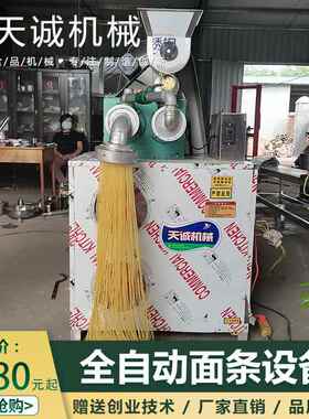 现场教学全自动玉米面条机安徽淮北小吃烫面机