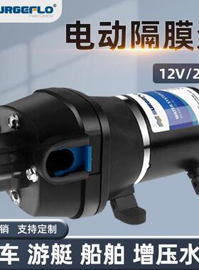 厂家FL-30/31隔膜自吸增压水泵12v24v微小型直流增压房车水泵