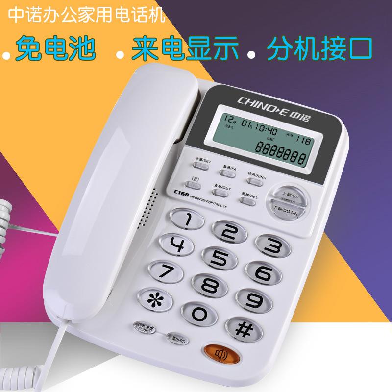 中诺C168电话机家用电话 办公电话座机来电显示电话现货
