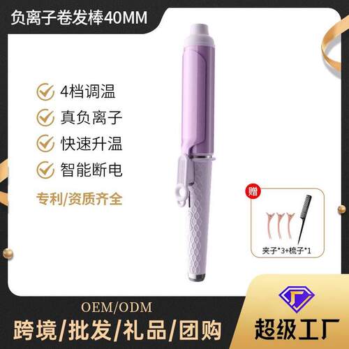 卷发棒大卷40mm大号负离子持久定型大直径超大波浪神器卷棒