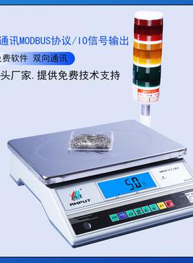 定量上下限报通警工业电子秤计上下限台秤克称RS324BT-41885讯计