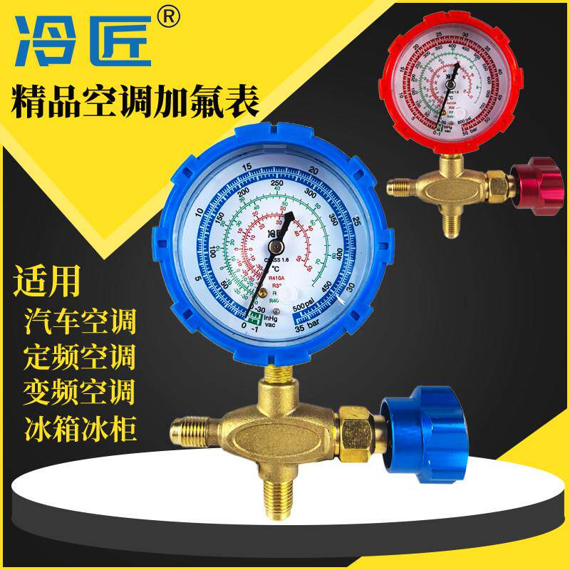 冷匠空调加氟表r410ar32冷媒压力表变频高量程雪种加液表-1~55bar