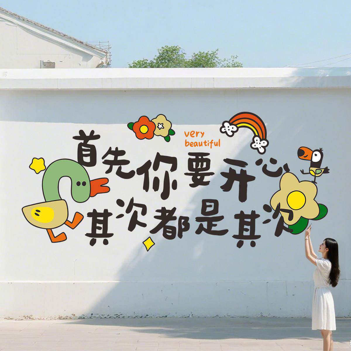 镂空墙绘喷漆模板创意打卡餐饮装饰艺术奶茶美甲店民宿露营网红墙