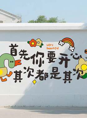 镂空墙绘喷漆模板创意打卡餐饮装饰艺术奶茶美甲店民宿露营网红墙