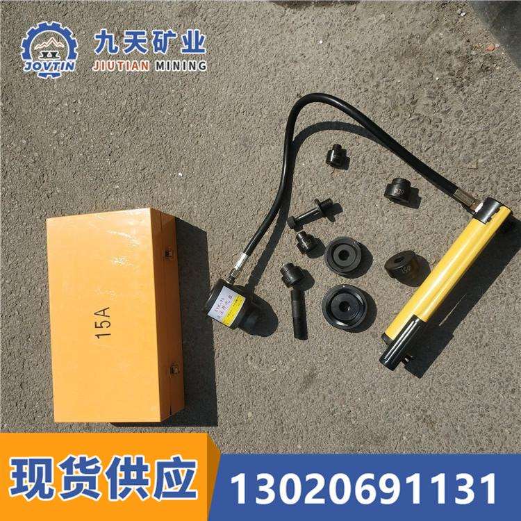 钢板液压开孔器 手动液压开孔器 SYK-15液压打孔器 九天厂家