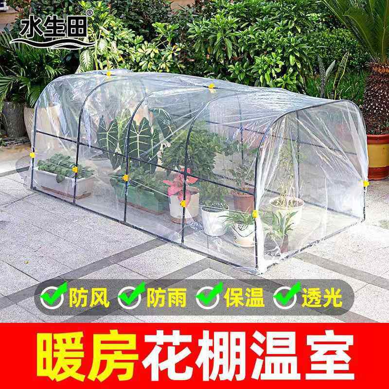 植越冬暖房保防温花棚室外UFC暖棚光保暖防寒罩风防雨保物温罩阳