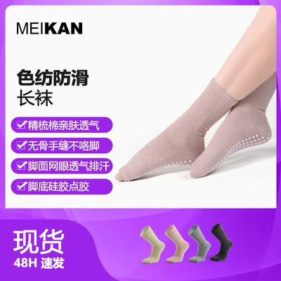中统防滑袜成人舞蹈袜微压棉袜子瑜伽初学者女长袜