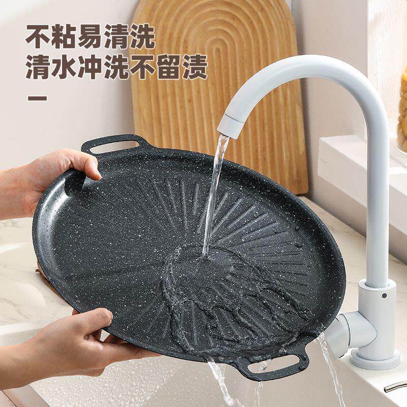 麦饭石烤肉盘家用不粘锅铁板烧韩式烤肉锅电磁炉卡式炉户外烤盘