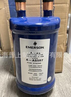 EMERSON艾默生油分离器 空调制冷 A-AS596 A-AS597 A-AS5127/5126