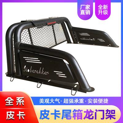 长城炮GWM POER风骏5/6/7Great Wall Wingle7龙门架防翻架车斗架