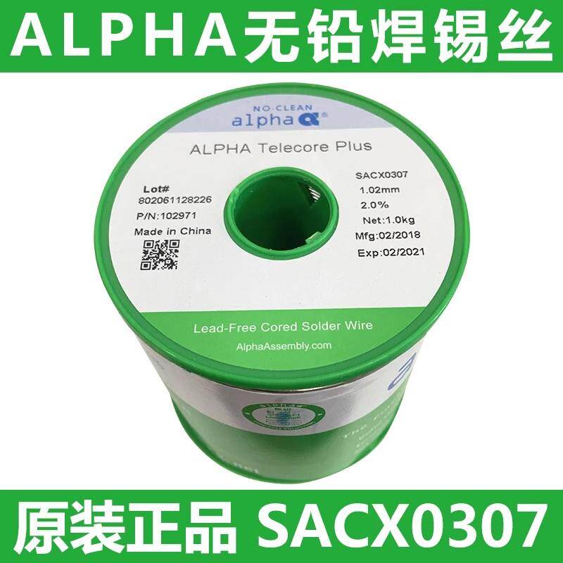 ALPH阿尔法无铅.焊锡丝无品牌/爱法SACX030740.51-06-0.81-1.0A2m