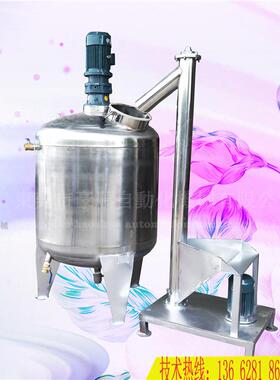 惠州液体高低速搅拌罐导热油沥青加热切削液不锈钢耐压