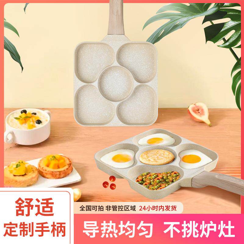 煎蛋神器鸡蛋汉堡锅多孔不粘锅麦板石早餐锅多功能家用平底煎蛋锅