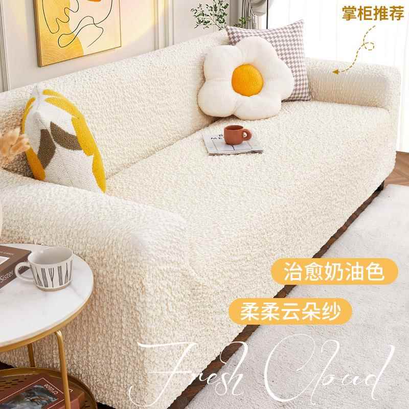 轻奢日式奶油风全沙套罩包发卍能抓弹力通用防猫沙BKG发全盖布保