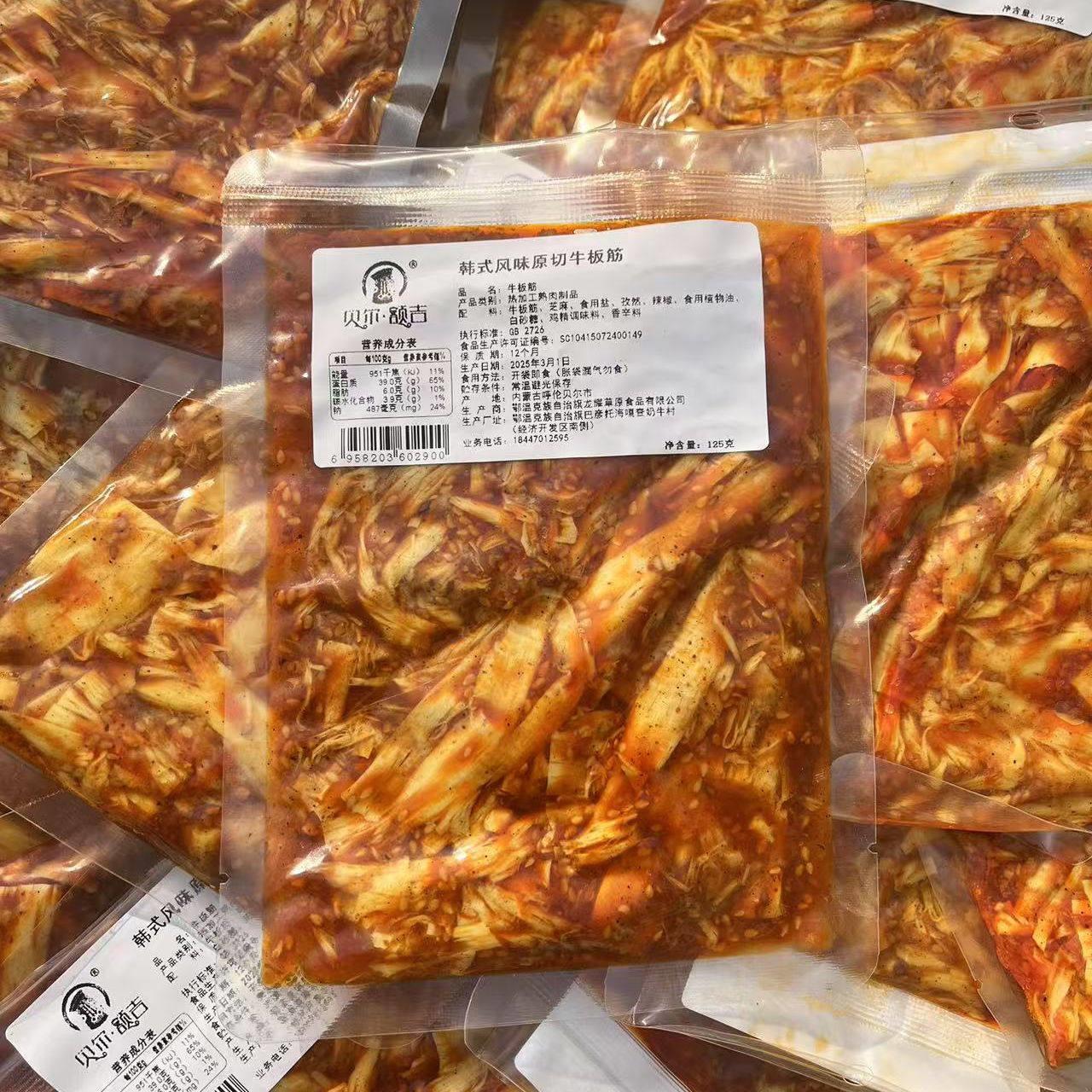 韩式风味原切牛板筋呼伦贝尔特产内蒙古草原香辣追剧下酒零食125g