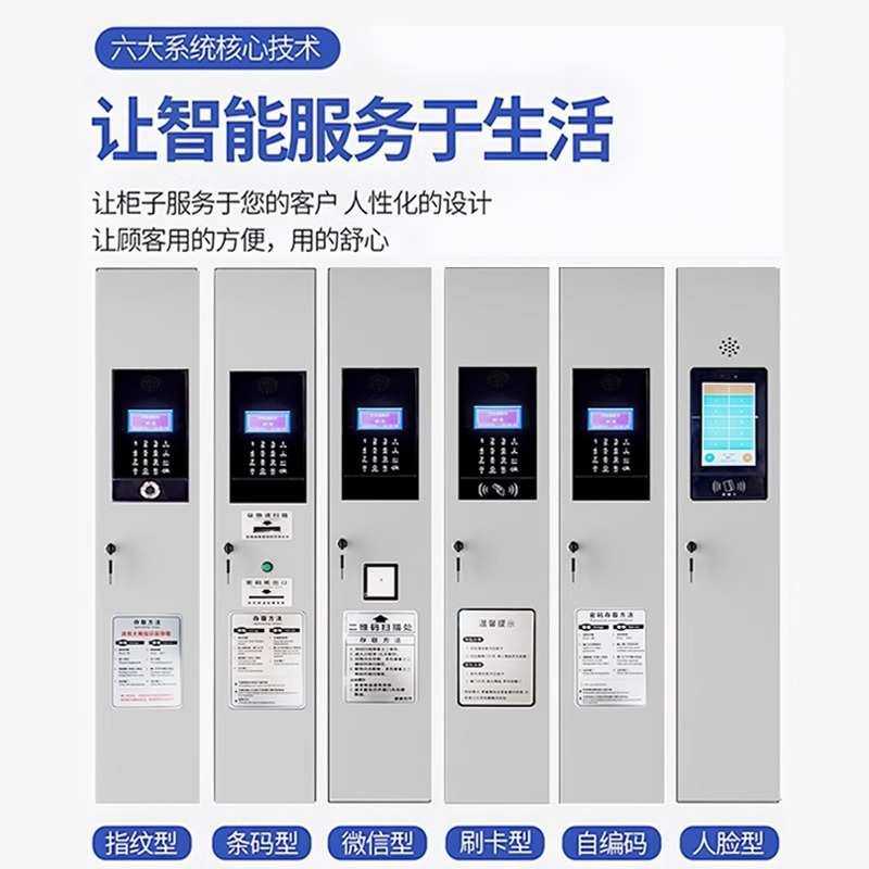 酒店智能刷卡电子商业火车站机场智能景区柜行李储物柜寄存更衣柜