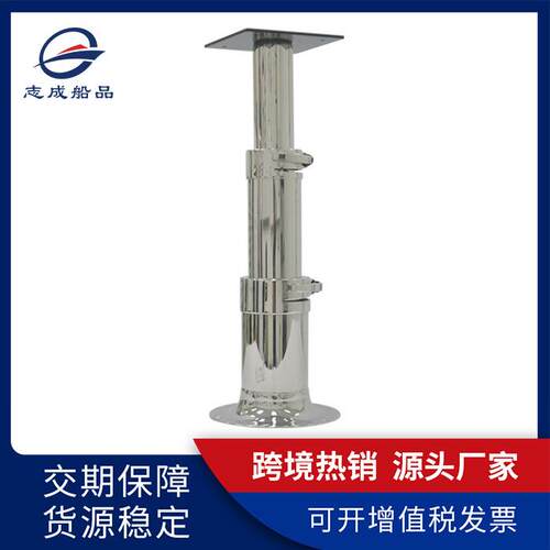 不锈钢700mm三节收缩调节桌腿桌脚游艇船舶适用配件