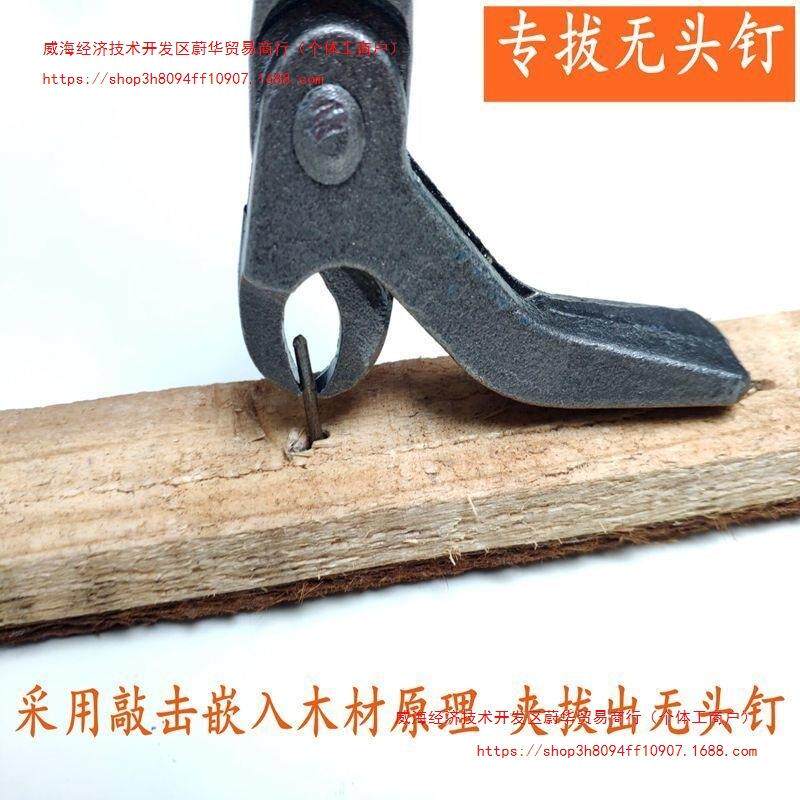起钉拔钉钳子起钉器拔铁钉拔钉钳取钉子工具木工开箱钳拔钉器