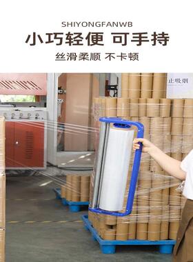 Handheld wrapping film packaging machine, express cardboard