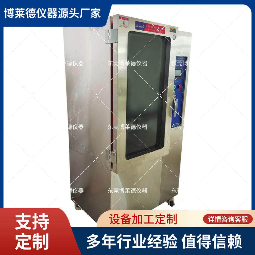 防护眼镜化学雾滴防护性能测试仪 化学雾滴防护性能试验装置