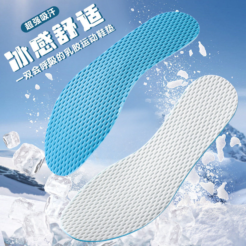 防臭乳胶鞋垫鞋垫海绵透气鞋垫图片