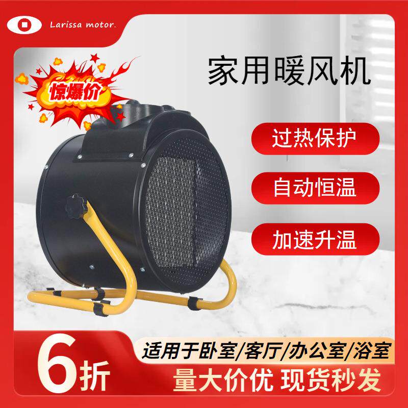 外贸存货处理家用暖风机220V50Hz取暖器快速升温浴室用取暖器